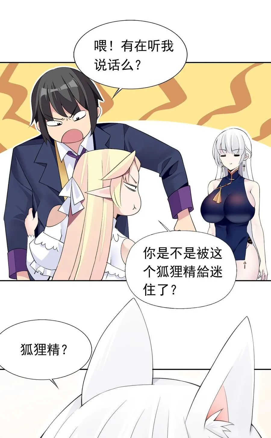 42 又有舞会了？ 第8页