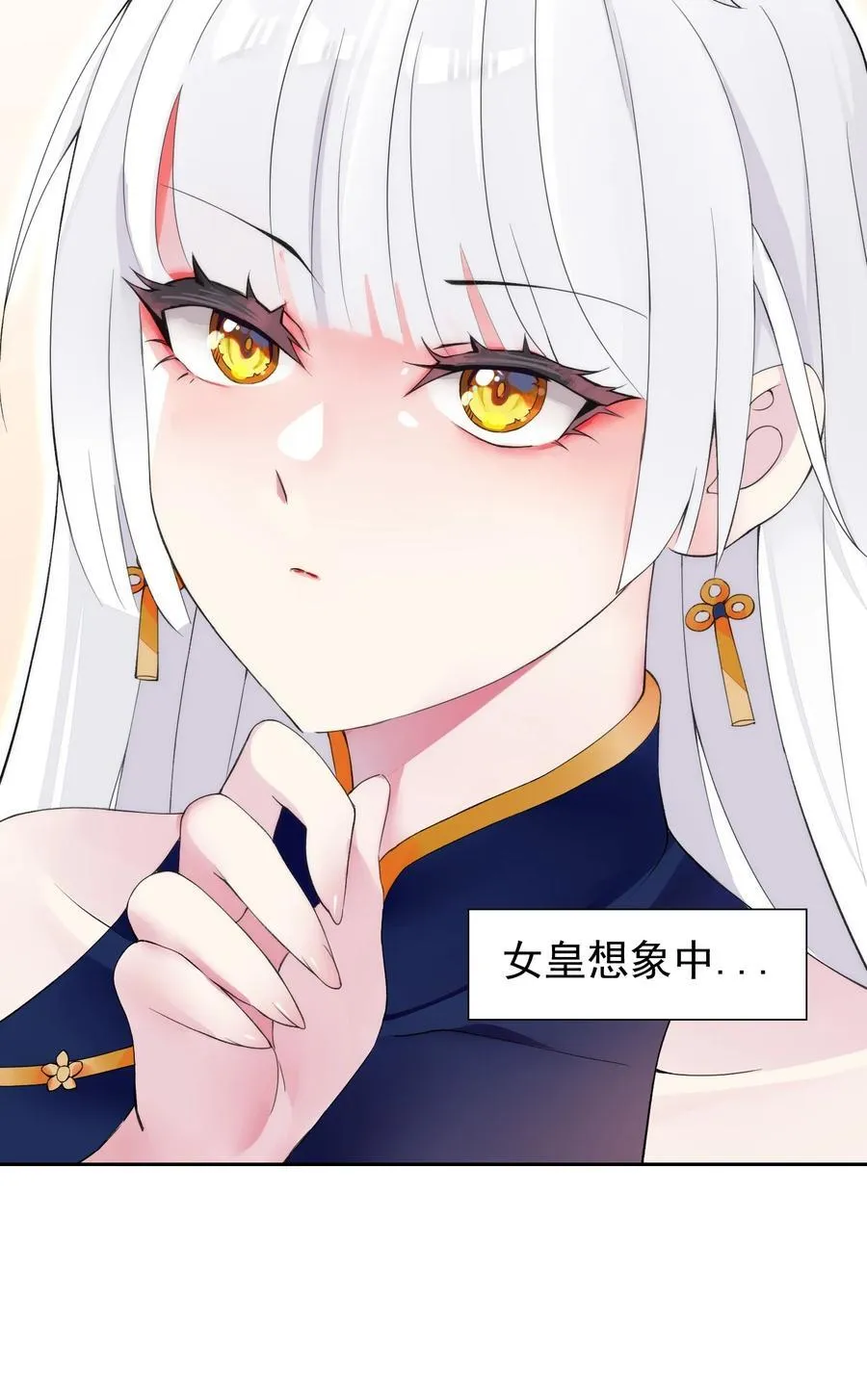 42 又有舞会了？ 第9页