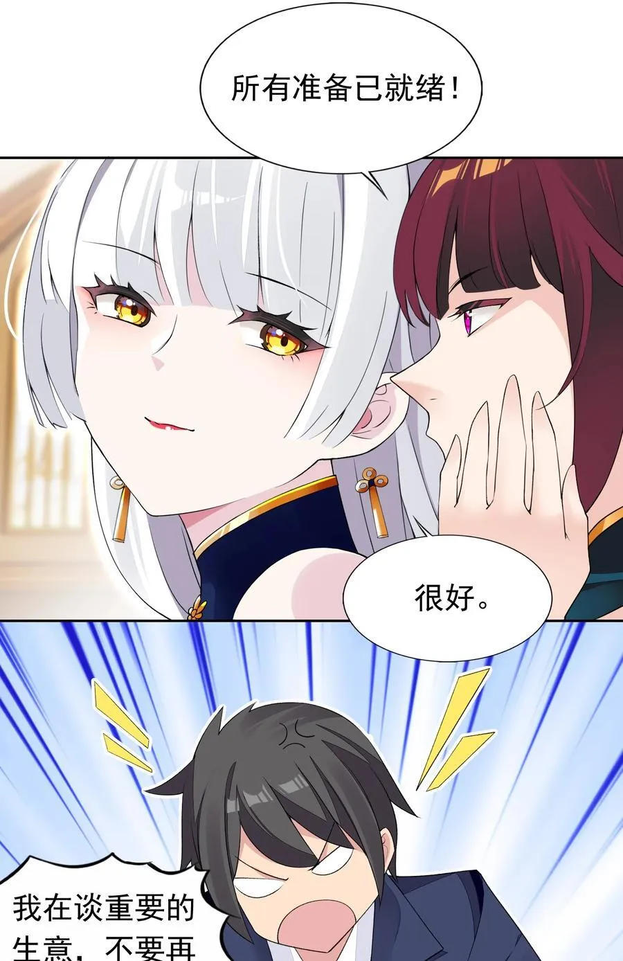 42 又有舞会了？ 第11页
