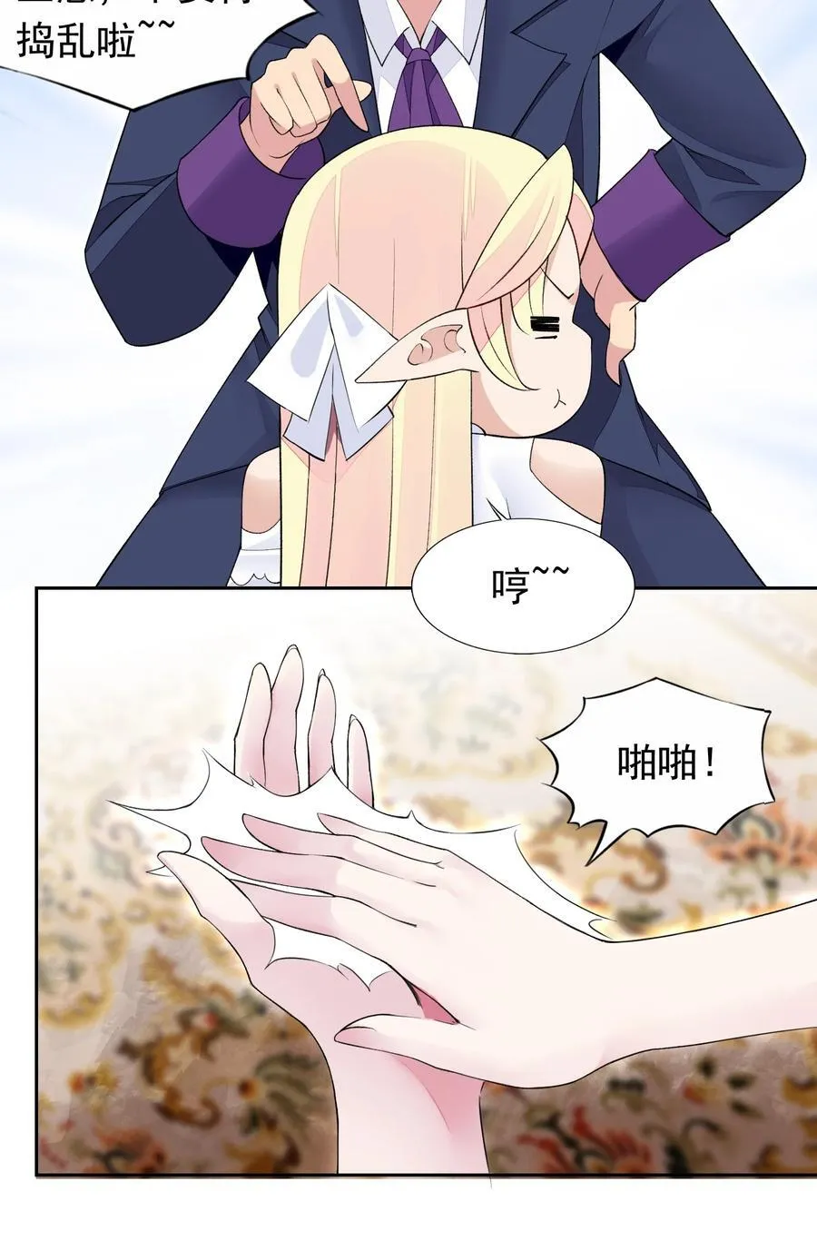 42 又有舞会了？ 第12页