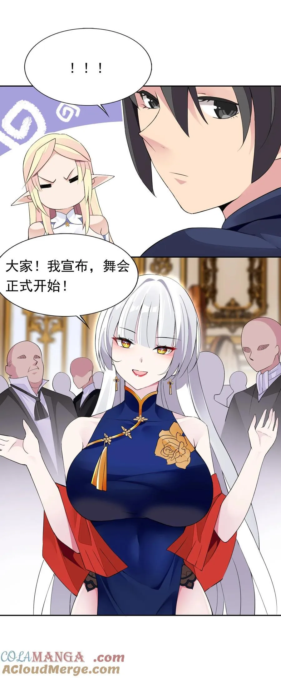 42 又有舞会了？ 第13页