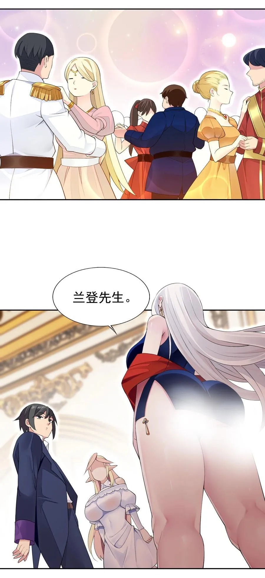 42 又有舞会了？ 第15页