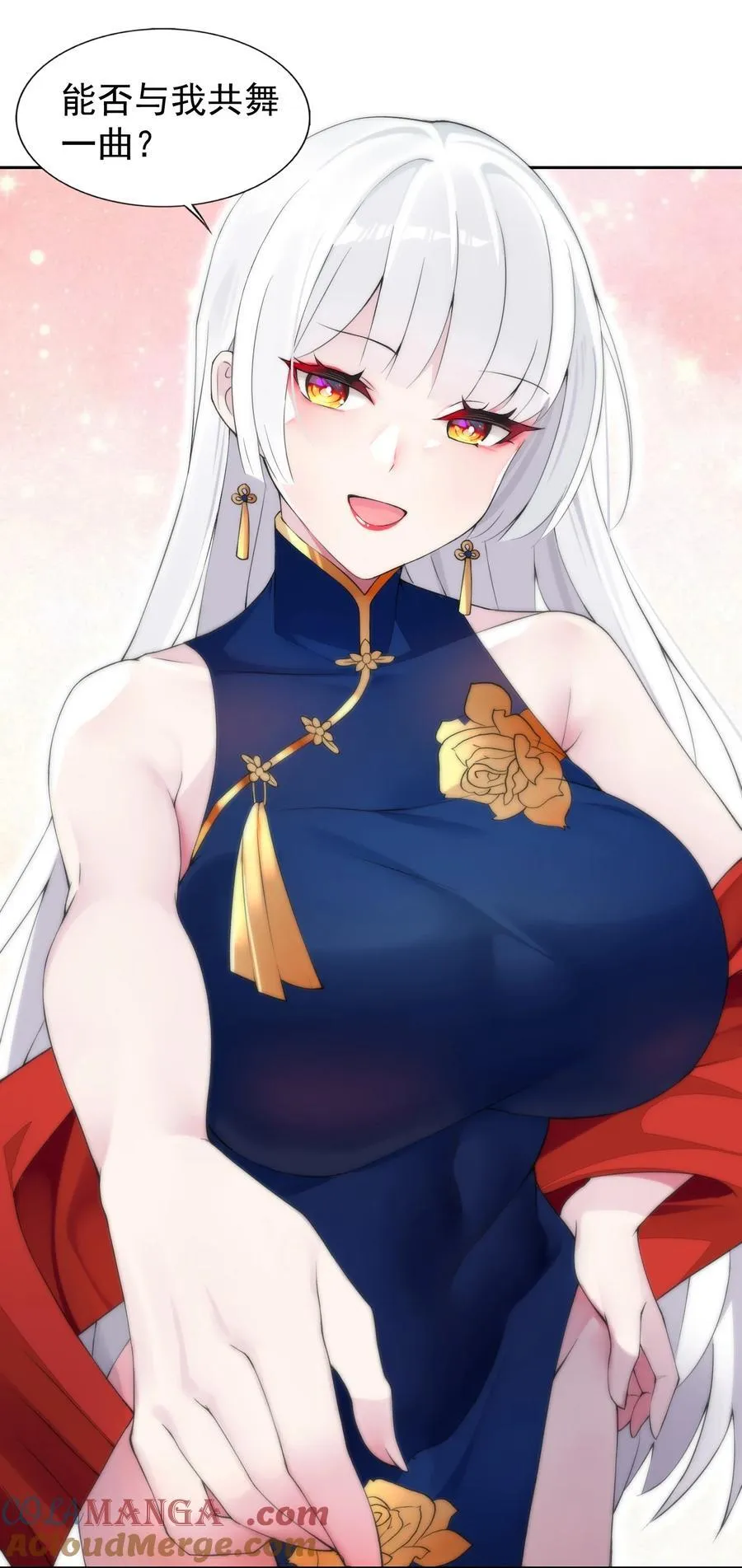 42 又有舞会了？ 第16页
