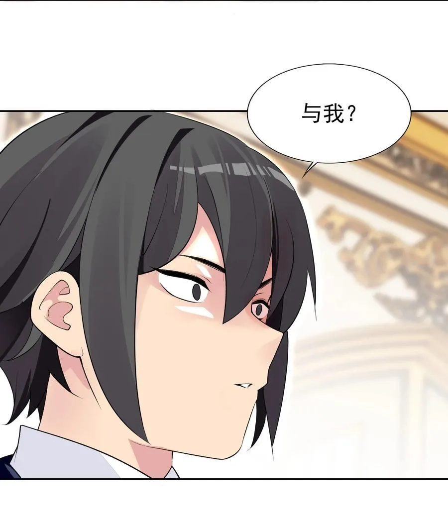 42 又有舞会了？ 第17页