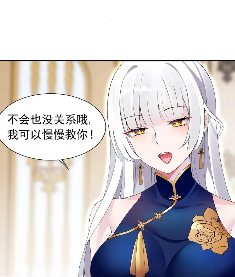 42 又有舞会了？ 第18页