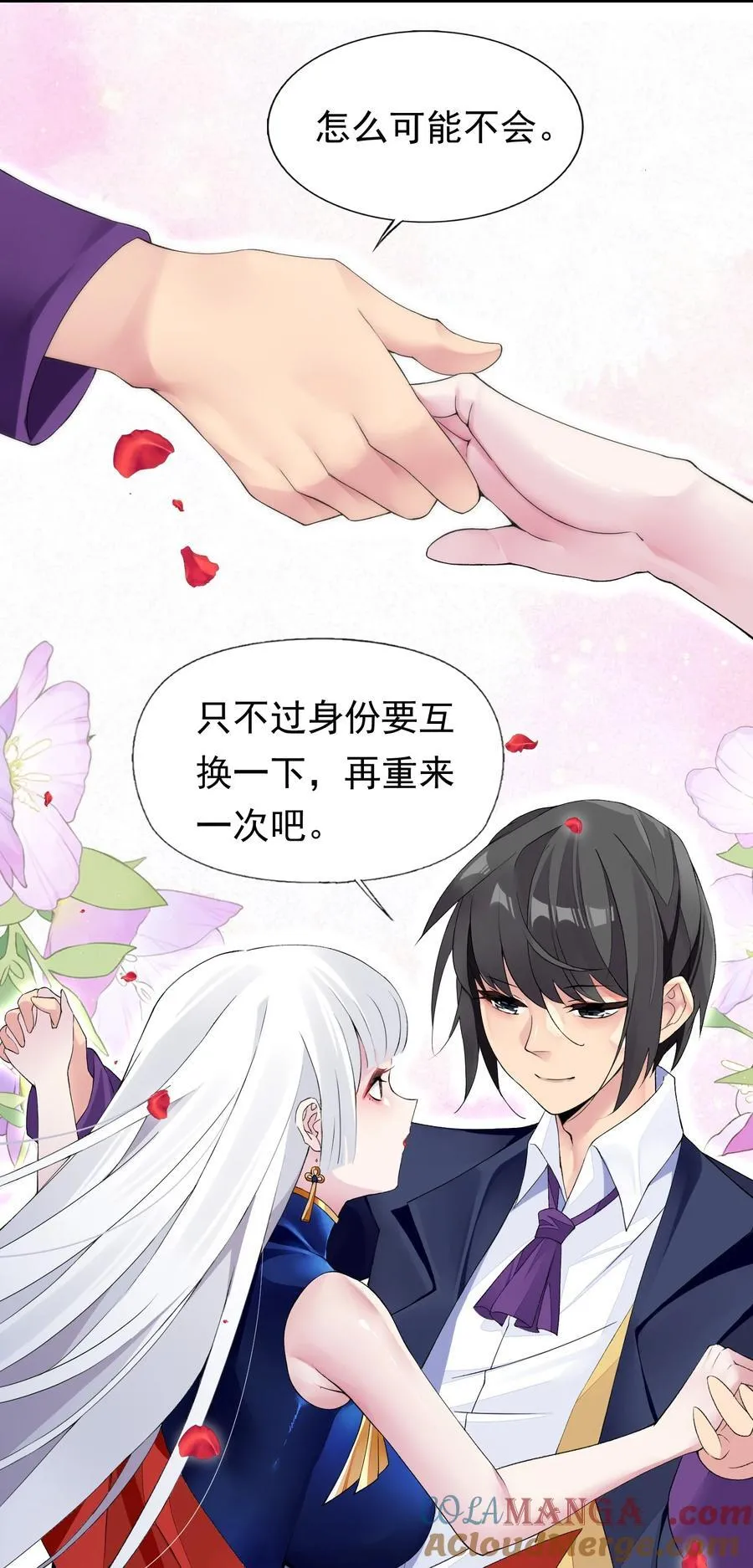 42 又有舞会了？ 第19页