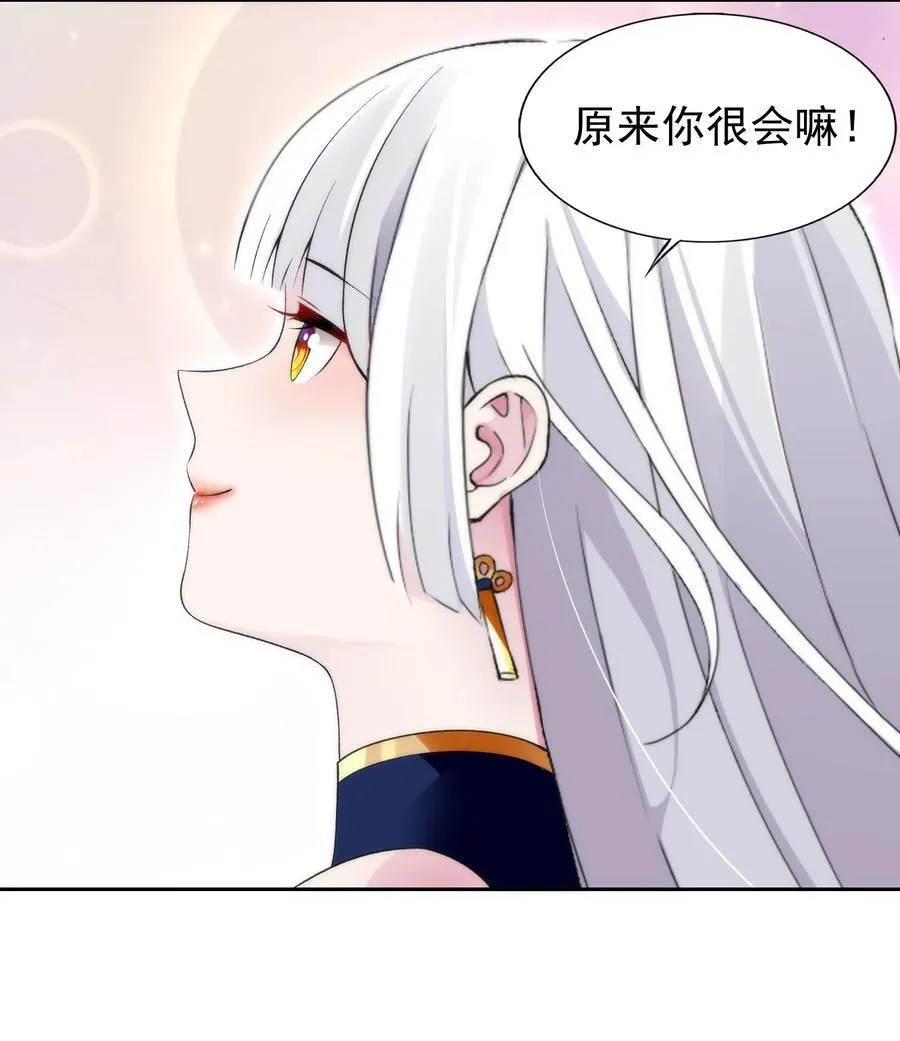 42 又有舞会了？ 第21页