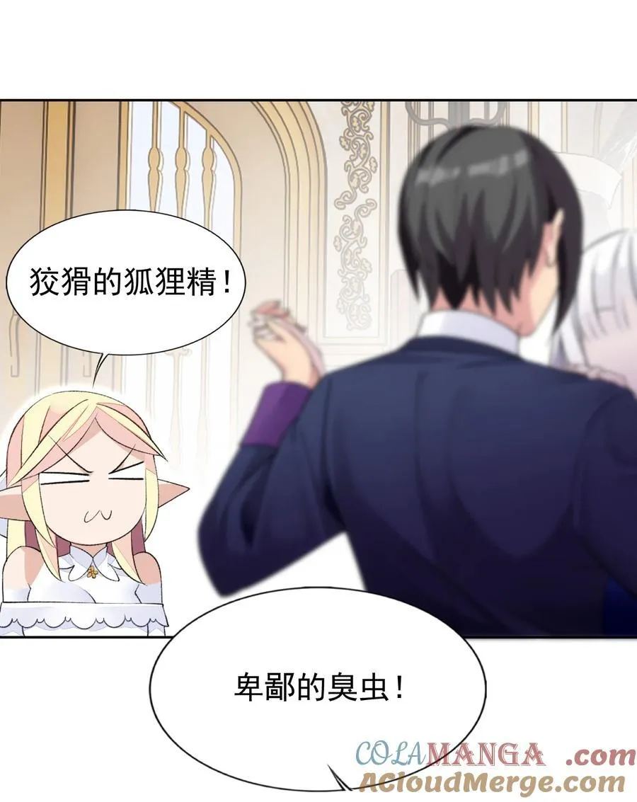 42 又有舞会了？ 第22页
