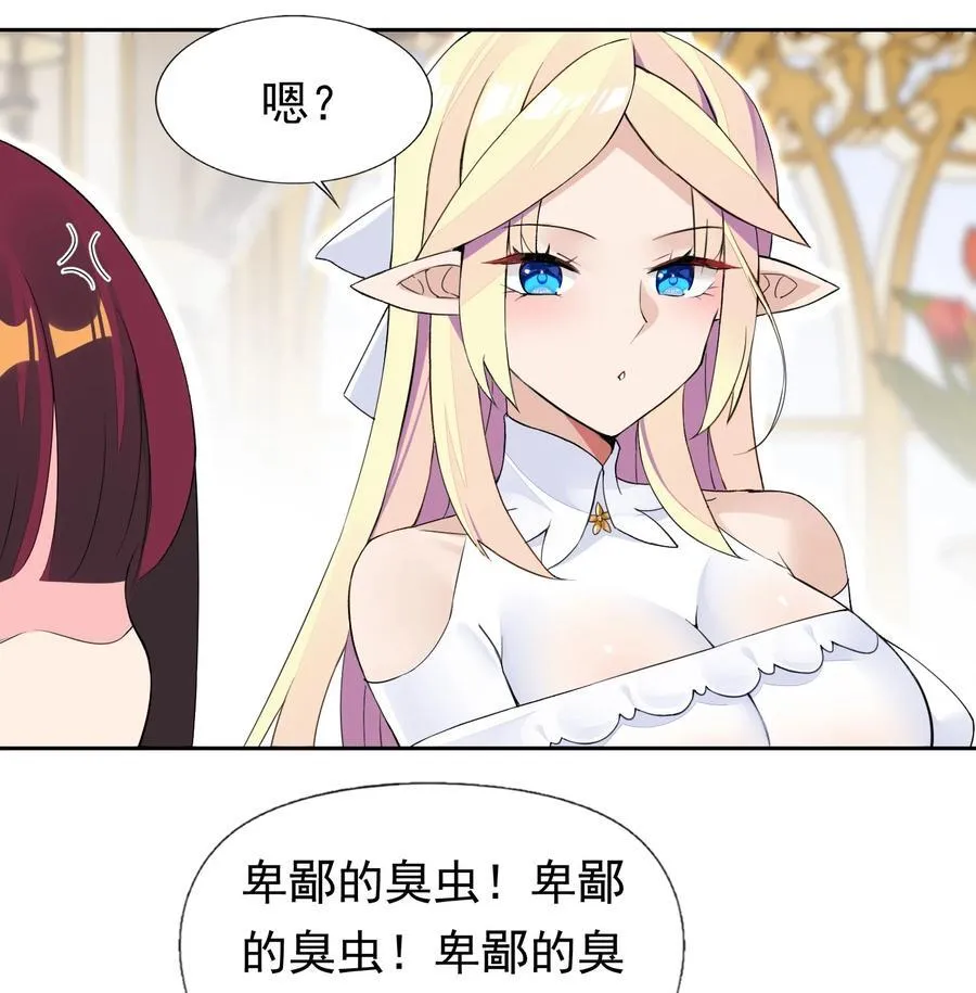42 又有舞会了？ 第23页