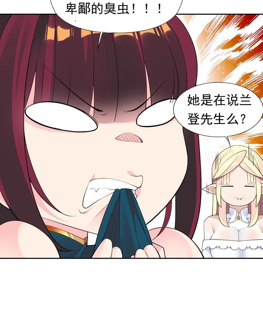 42 又有舞会了？ 第24页