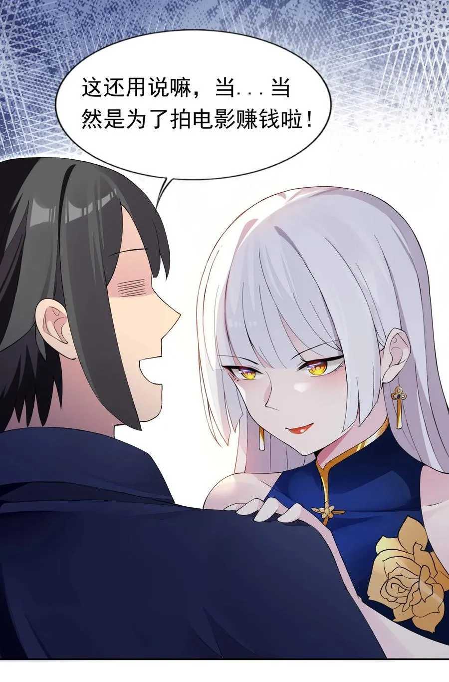 42 又有舞会了？ 第26页