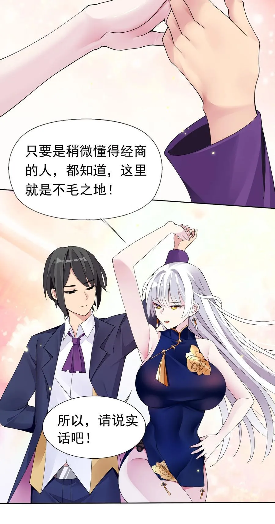 42 又有舞会了？ 第30页