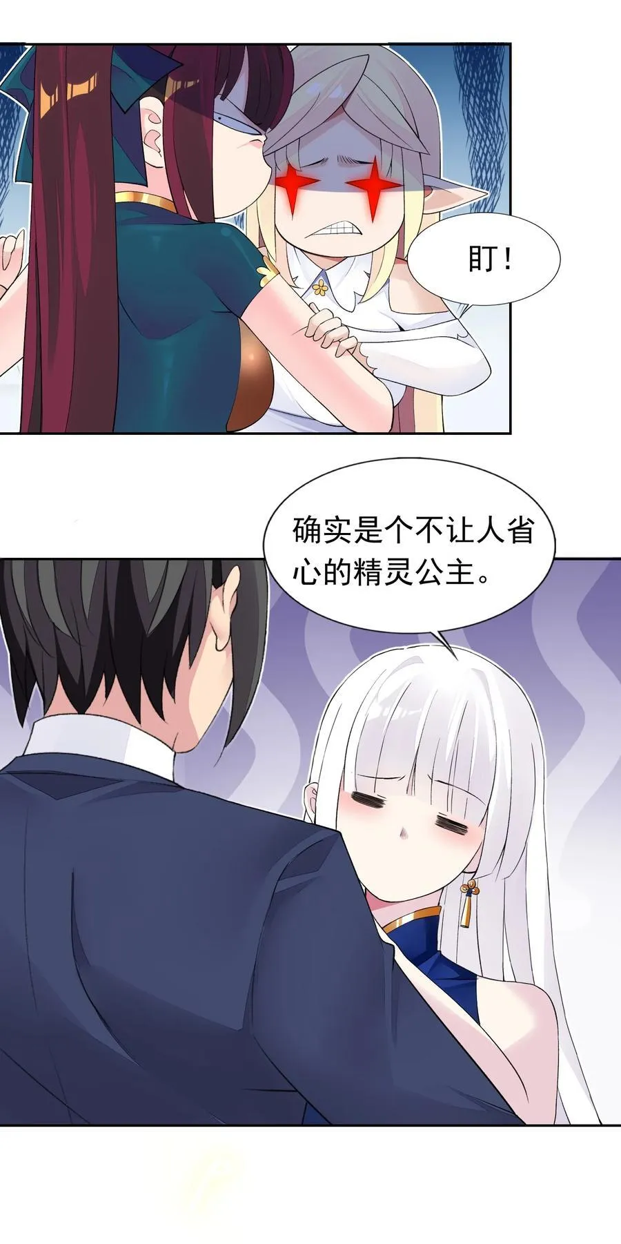42 又有舞会了？ 第32页