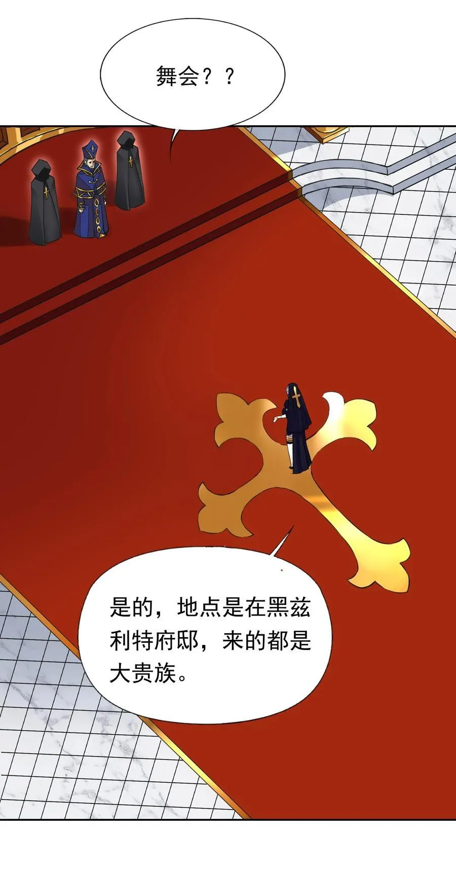 42 又有舞会了？ 第41页