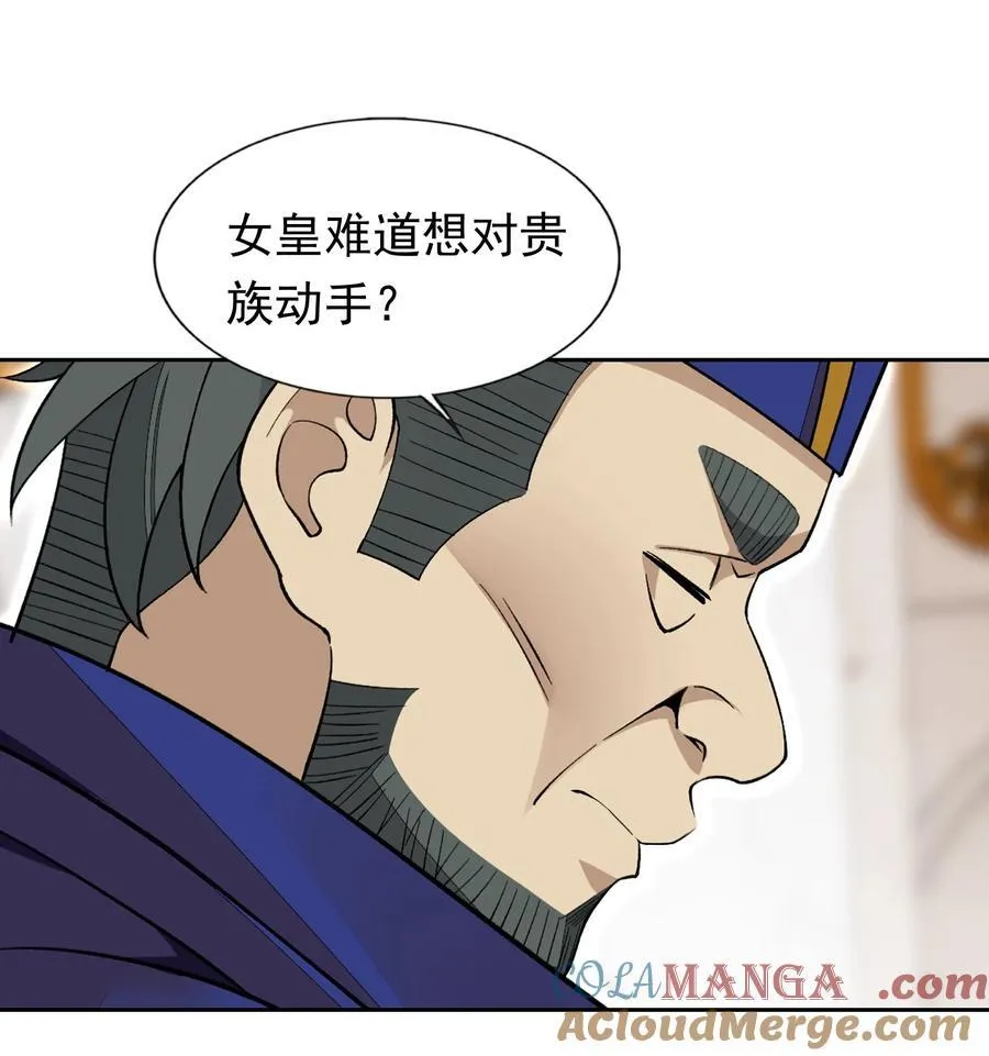 42 又有舞会了？ 第43页