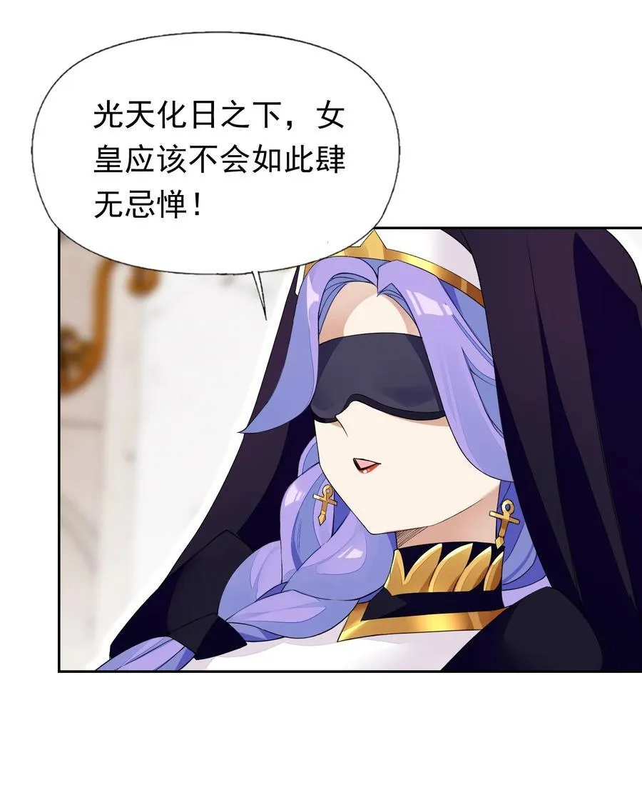 42 又有舞会了？ 第44页