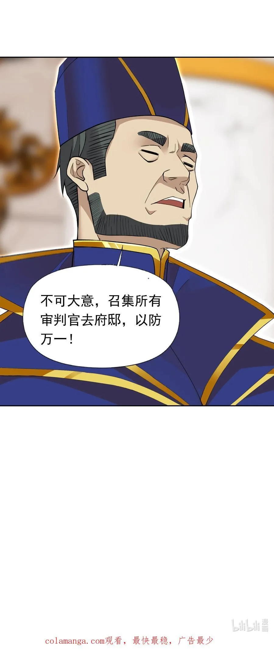 42 又有舞会了？ 第45页