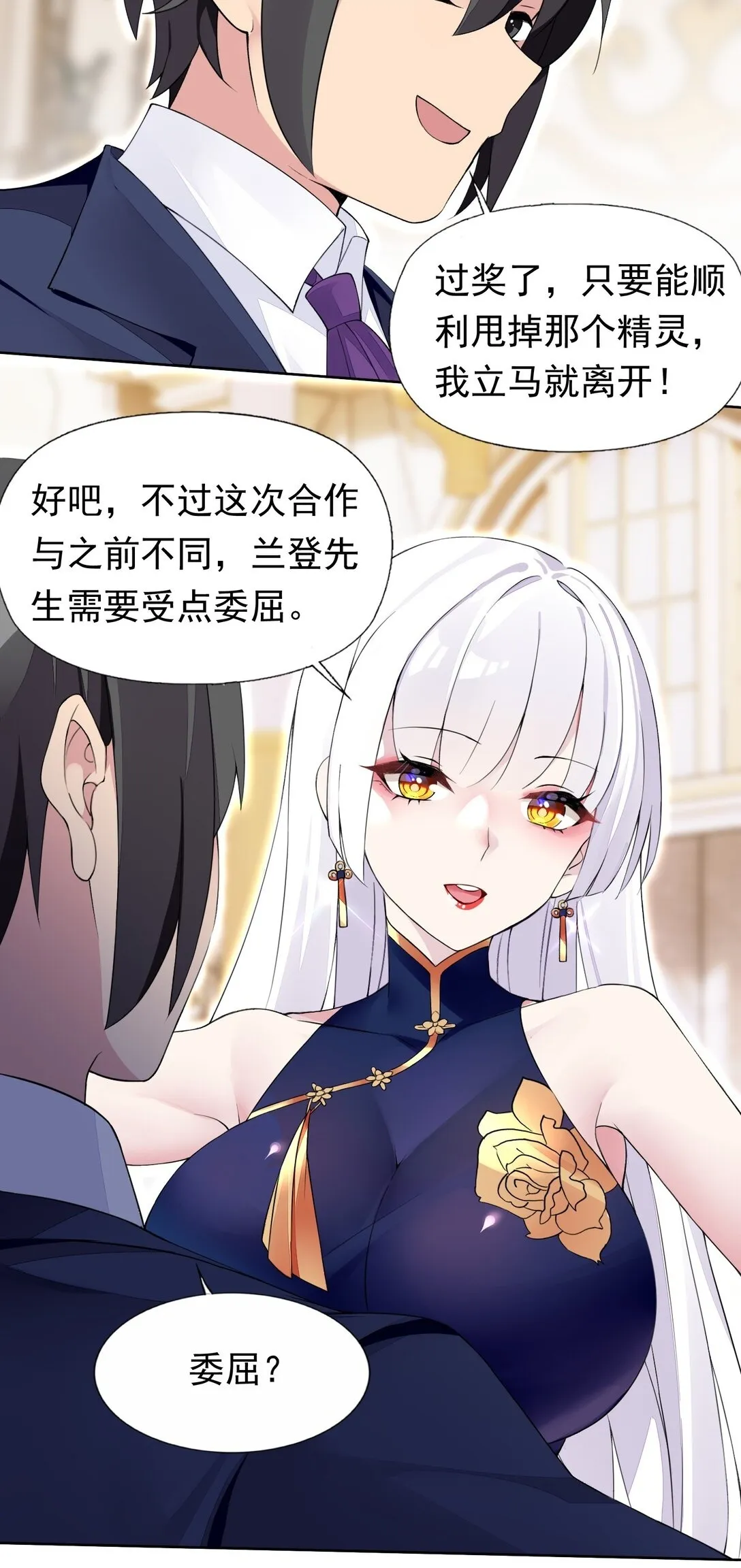 43 血色的惊喜 第2页