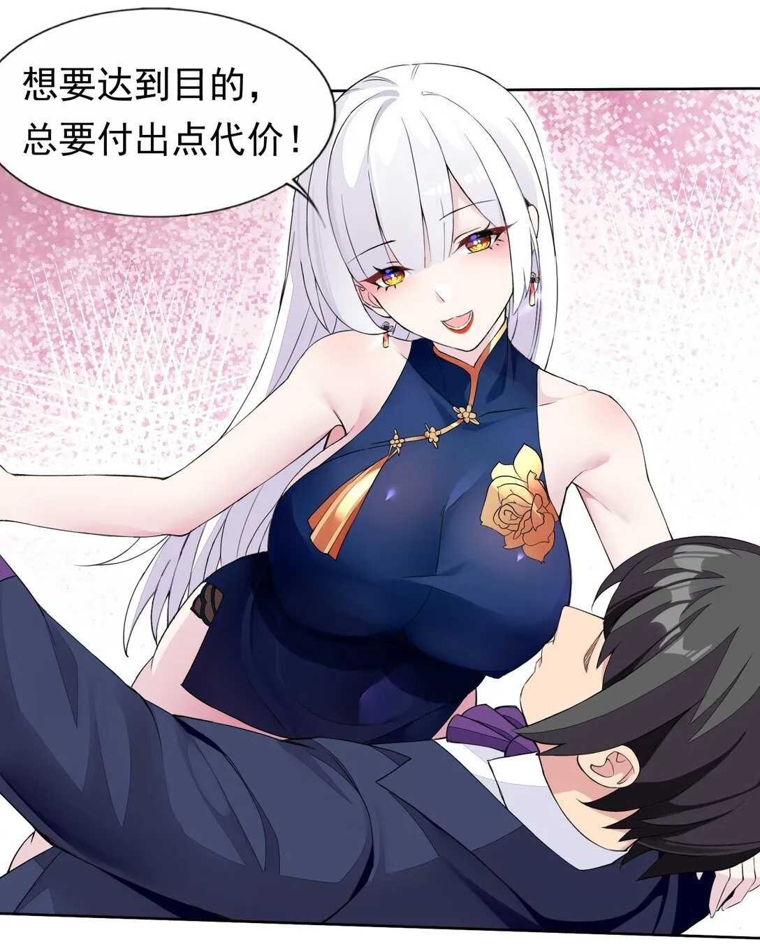 43 血色的惊喜 第3页