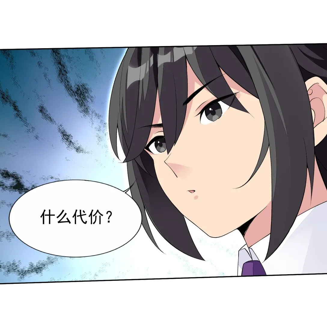 43 血色的惊喜 第4页