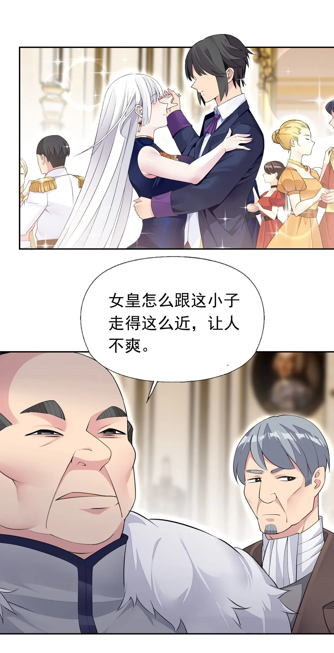 43 血色的惊喜 第7页