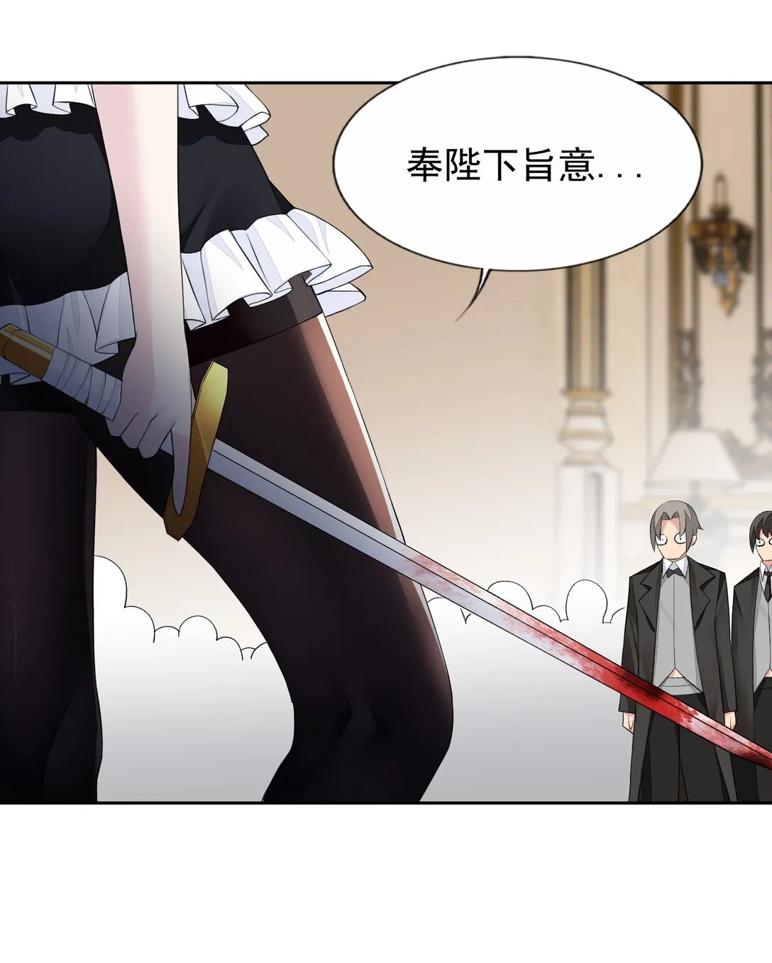 43 血色的惊喜 第13页