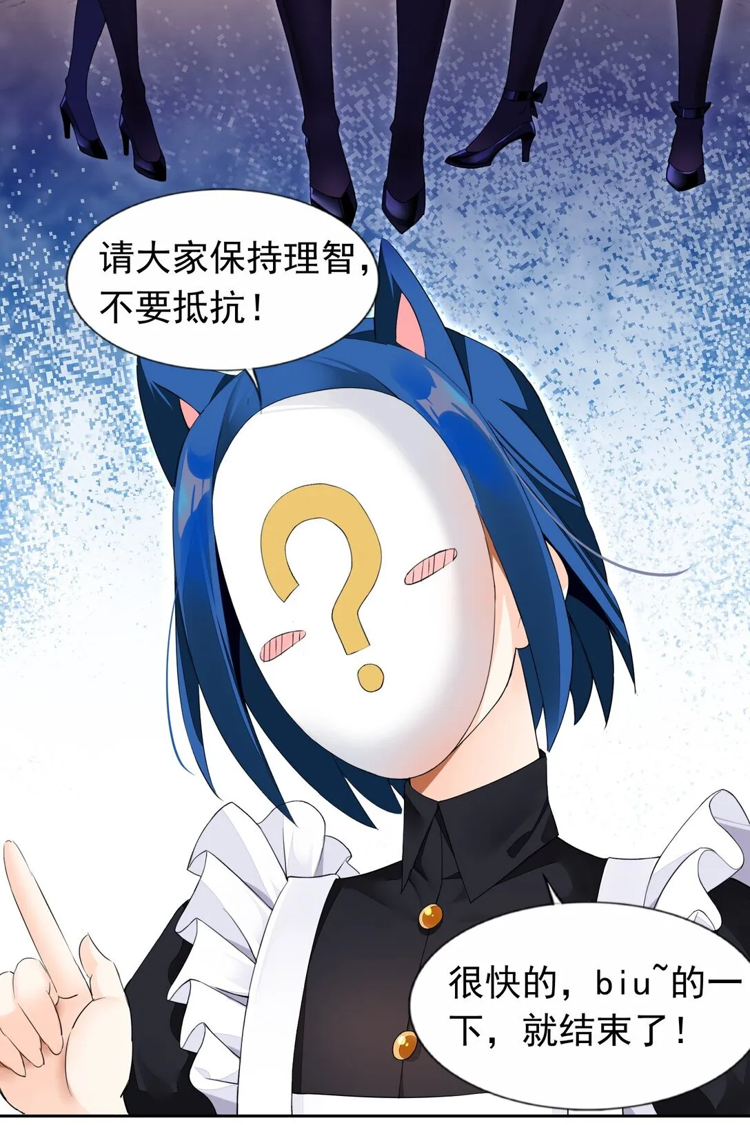 43 血色的惊喜 第15页