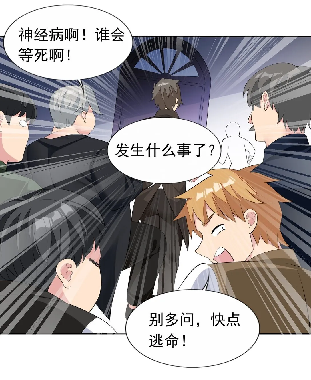 43 血色的惊喜 第16页