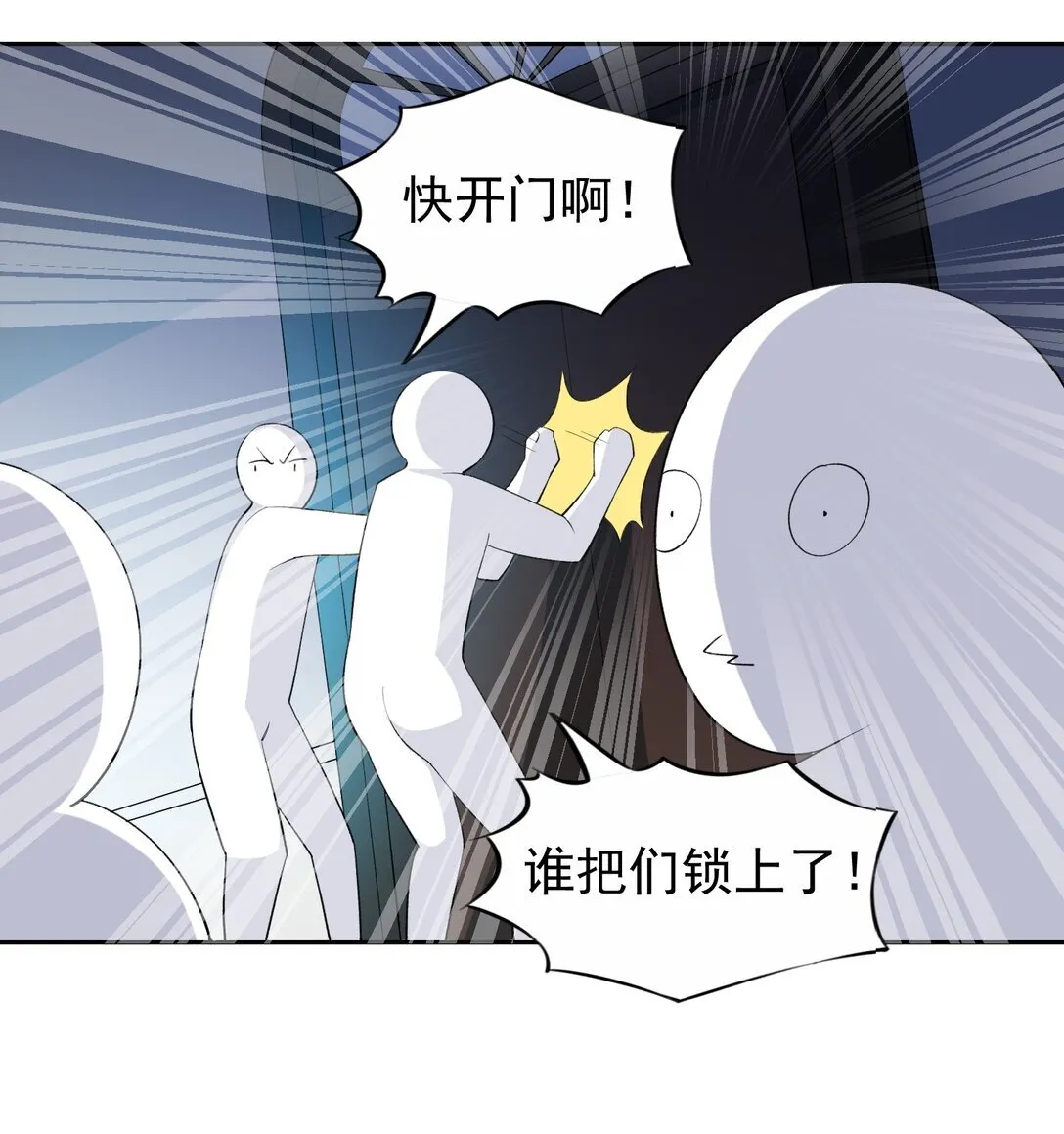 43 血色的惊喜 第17页