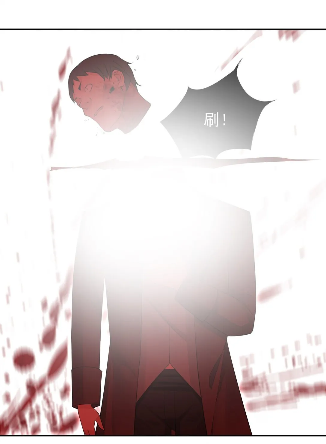 43 血色的惊喜 第23页