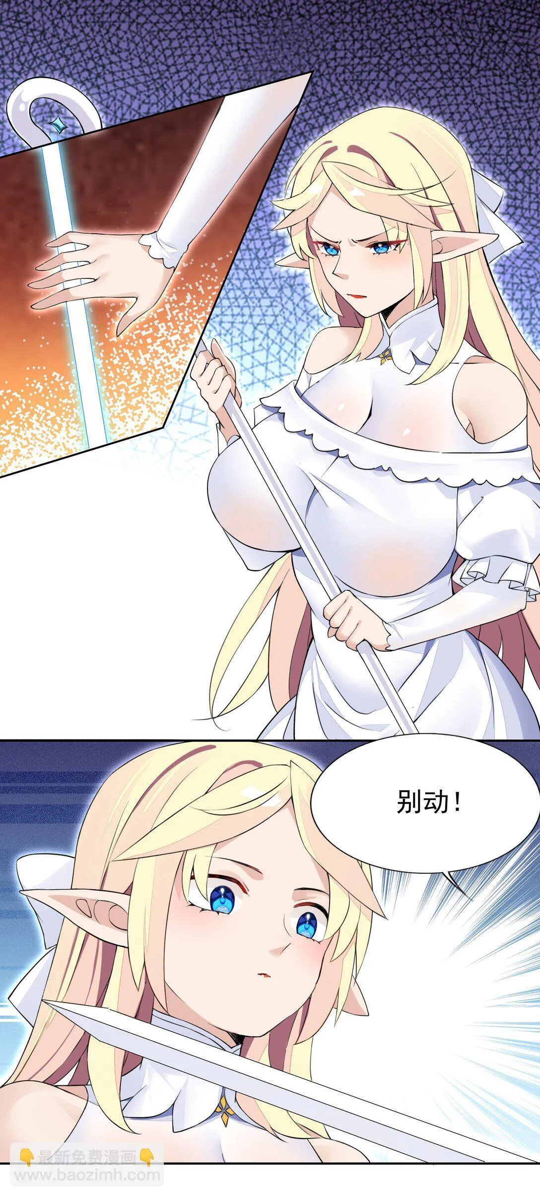 43 血色的惊喜 第28页