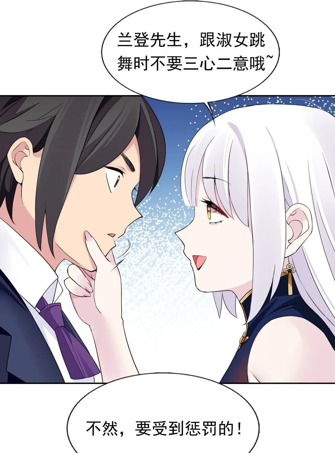 43 血色的惊喜 第33页
