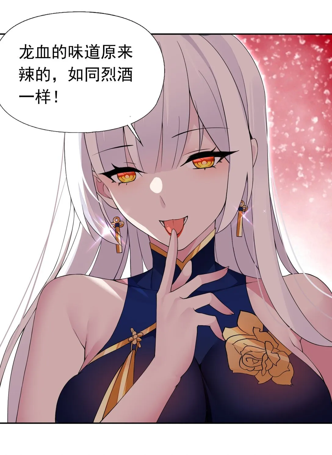 43 血色的惊喜 第37页