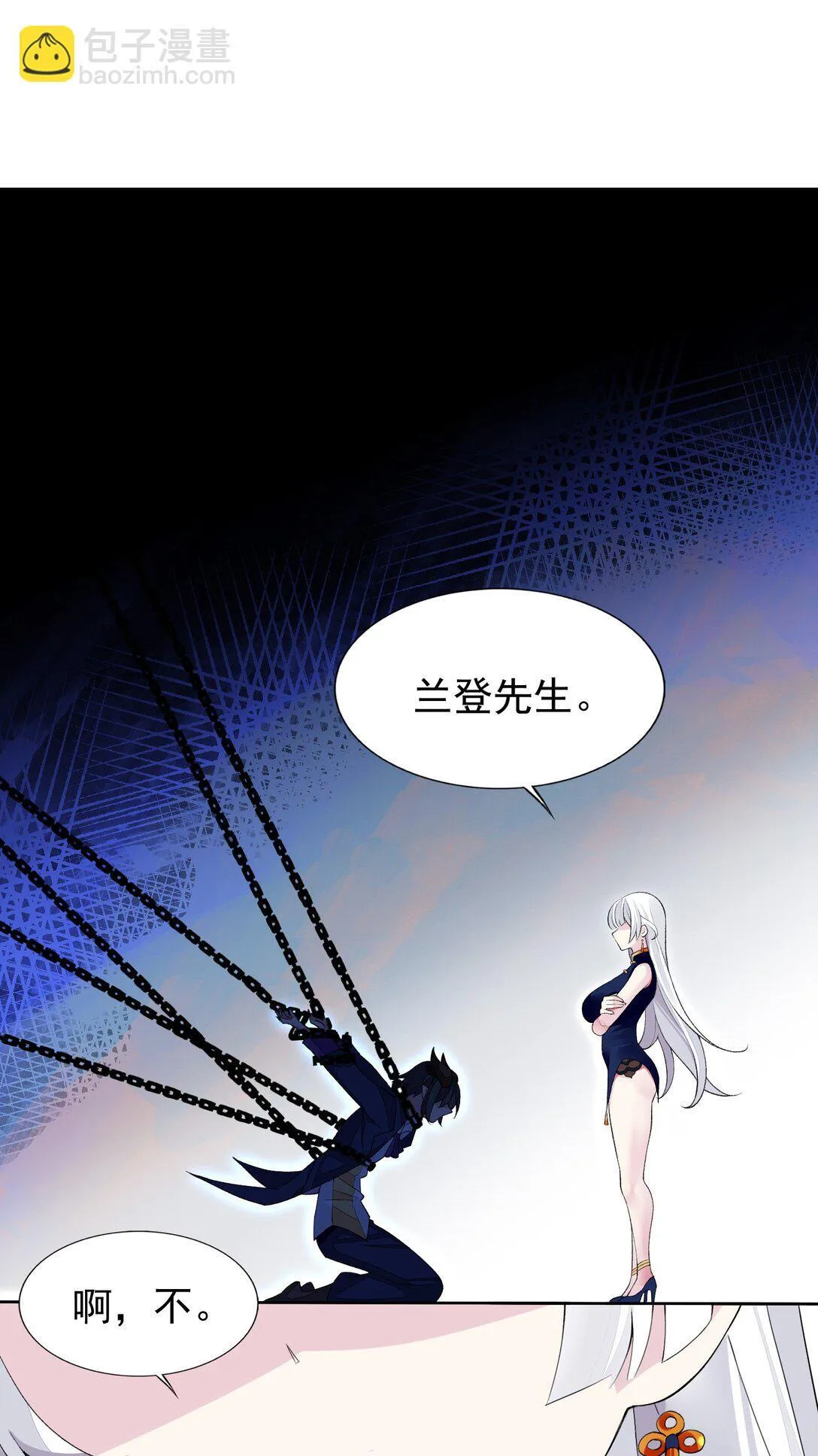 43 血色的惊喜 第43页