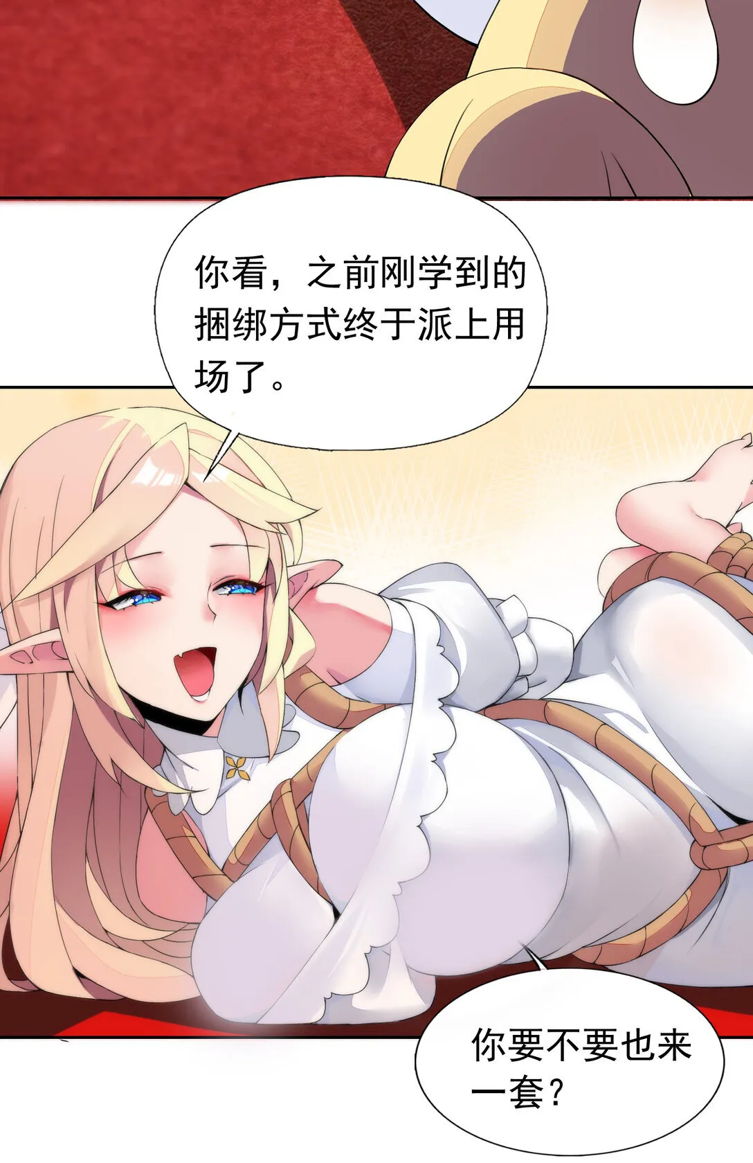 44 结盟 第3页