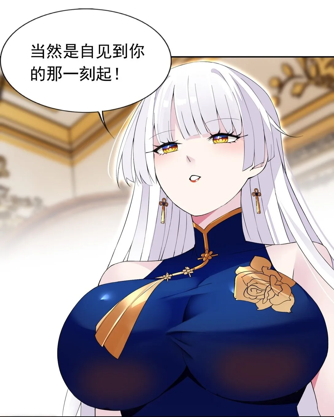 44 结盟 第7页