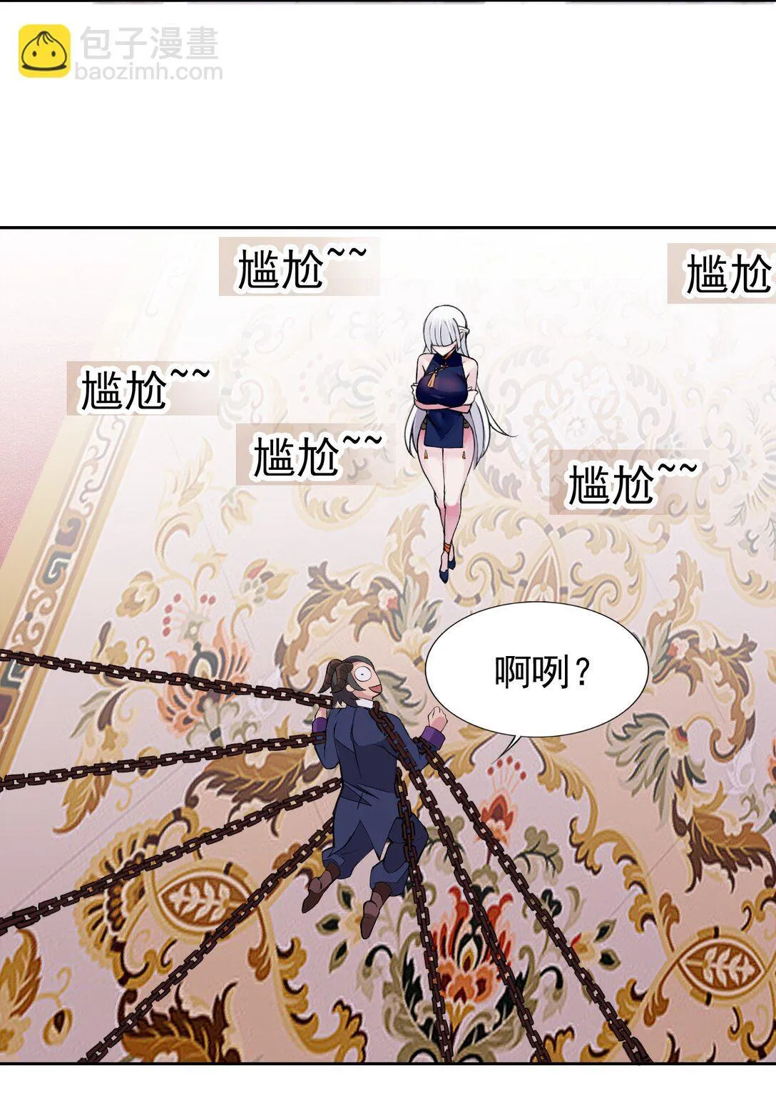 44 结盟 第11页