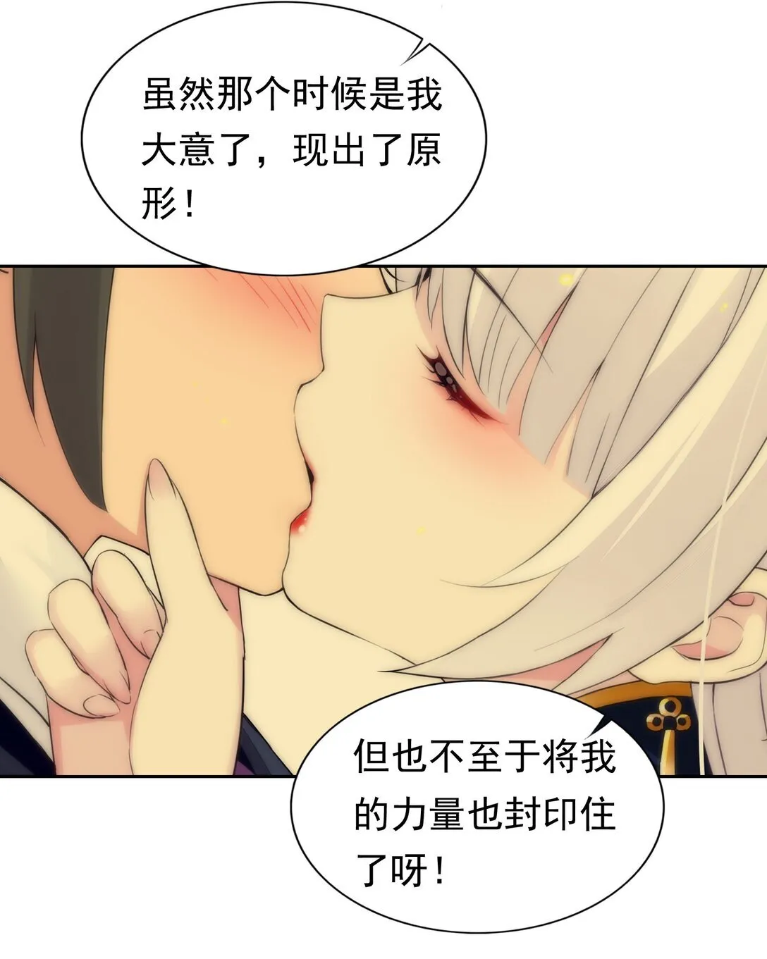44 结盟 第14页