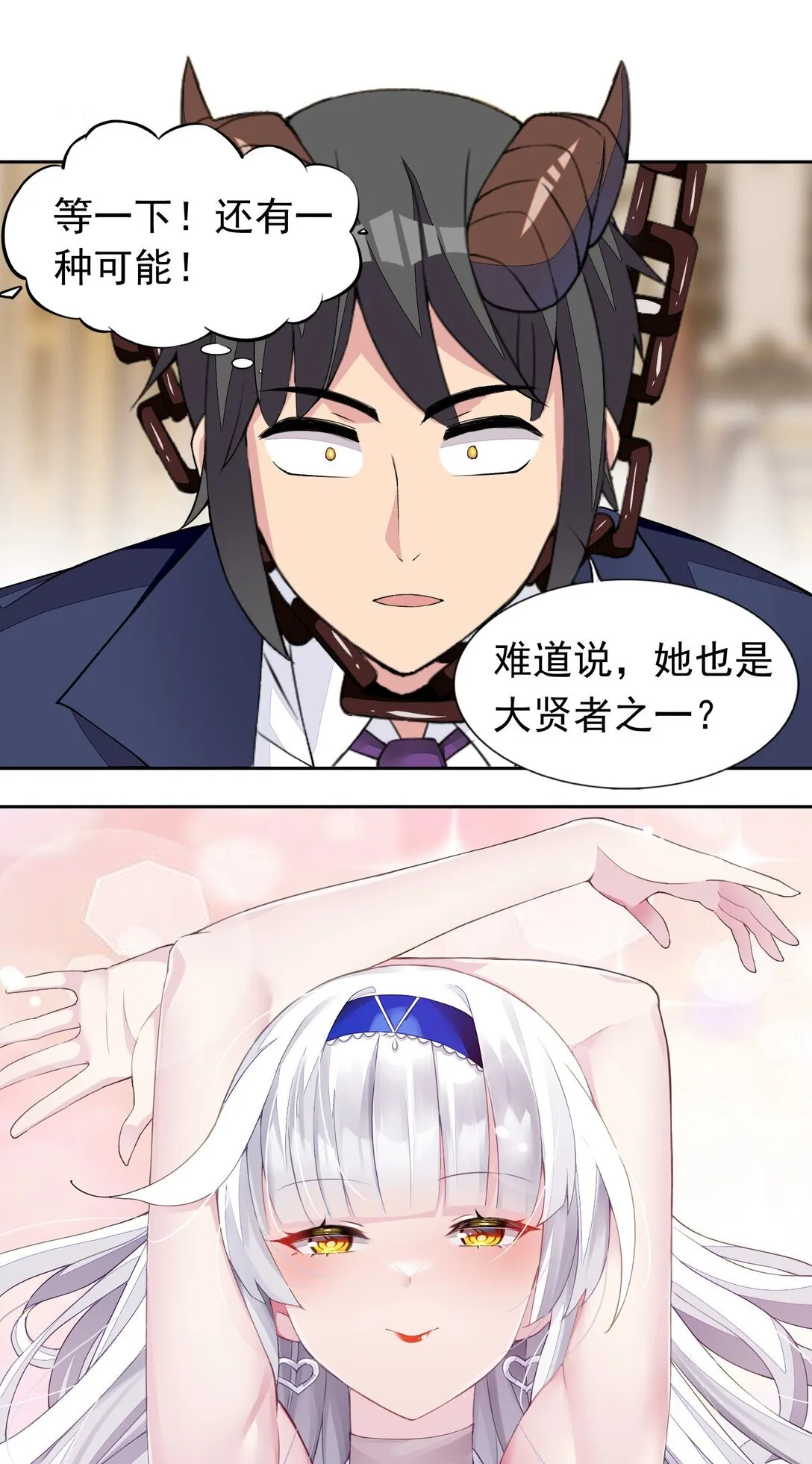 44 结盟 第16页