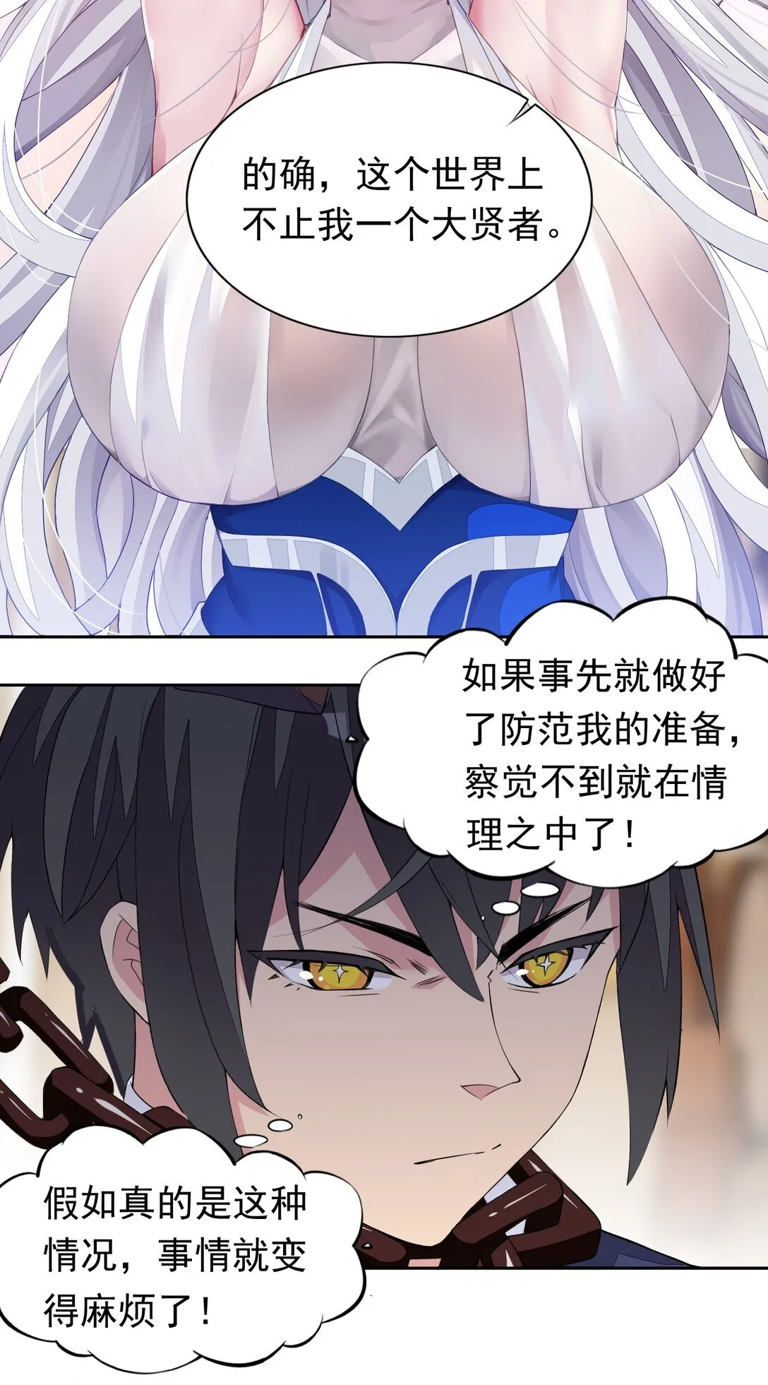 44 结盟 第17页