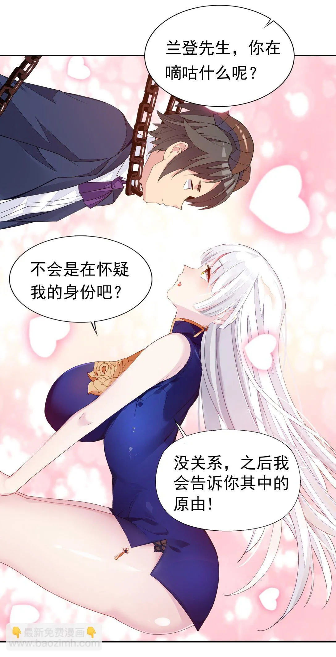44 结盟 第18页