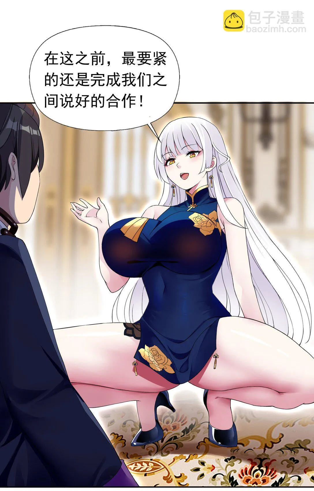 44 结盟 第19页