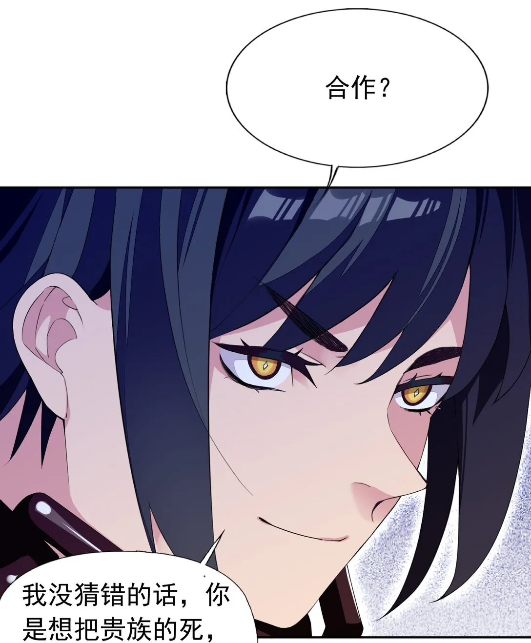 44 结盟 第20页