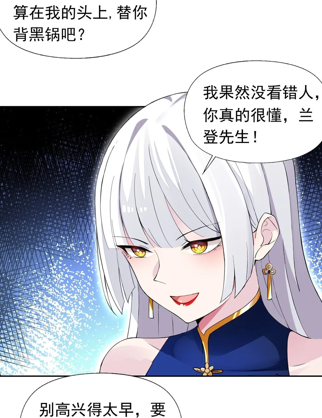 44 结盟 第21页