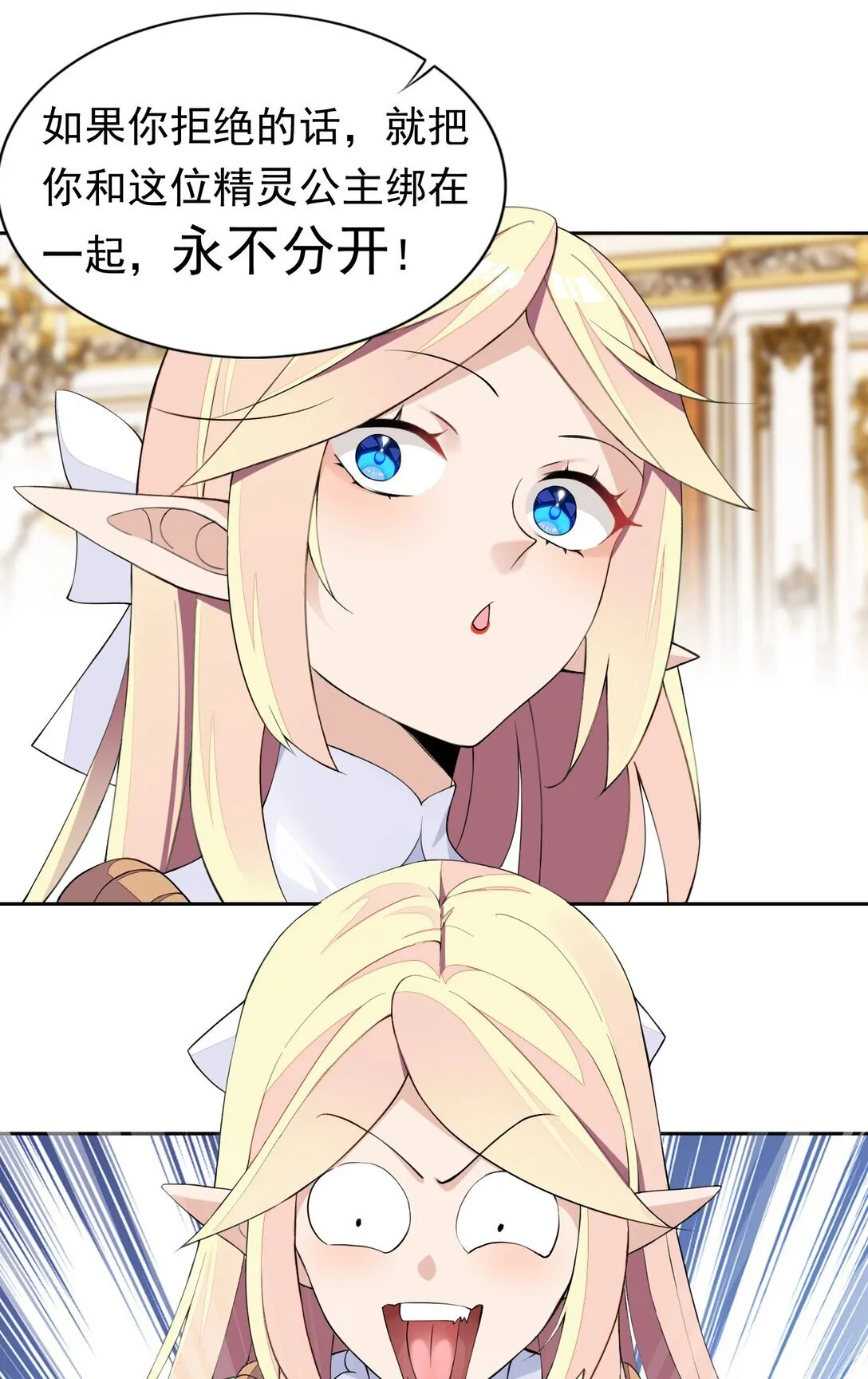 44 结盟 第24页