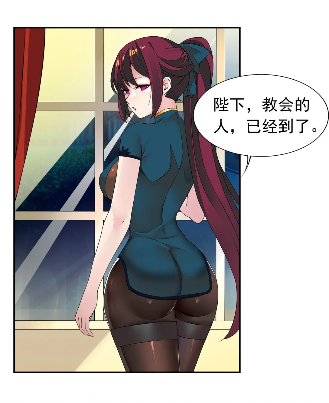 44 结盟 第28页
