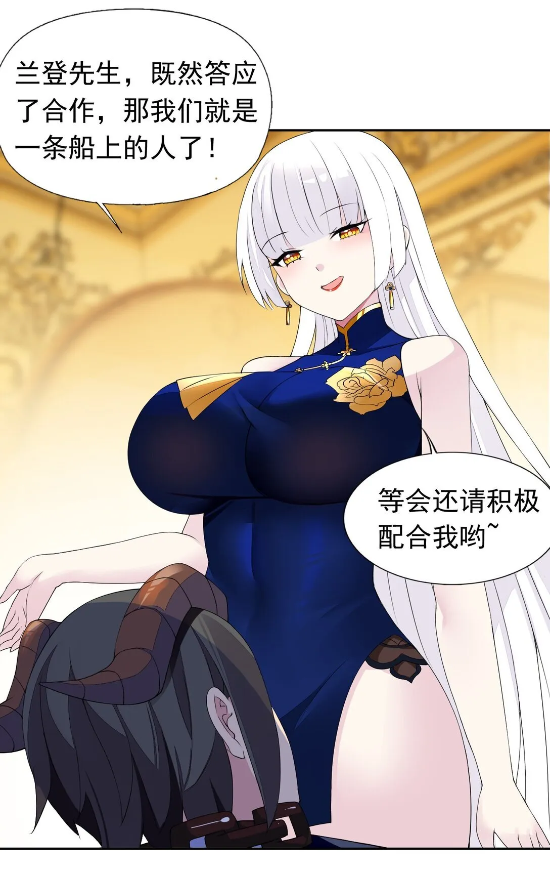 44 结盟 第30页