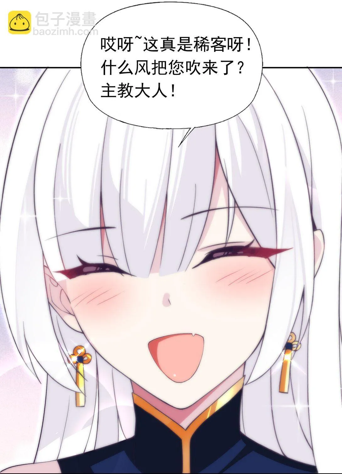 44 结盟 第35页