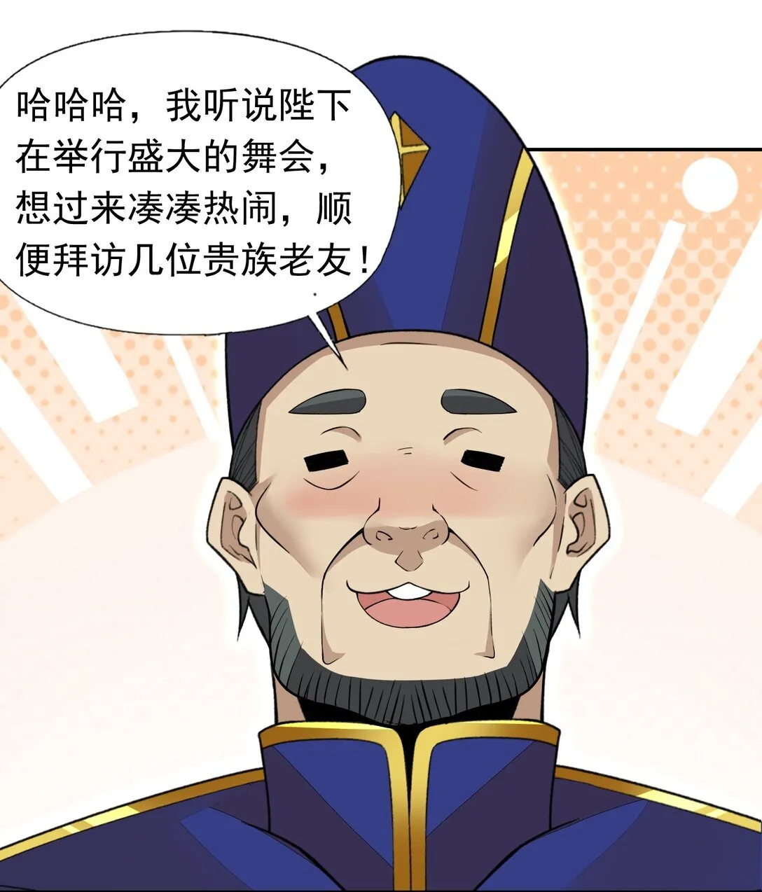 44 结盟 第37页
