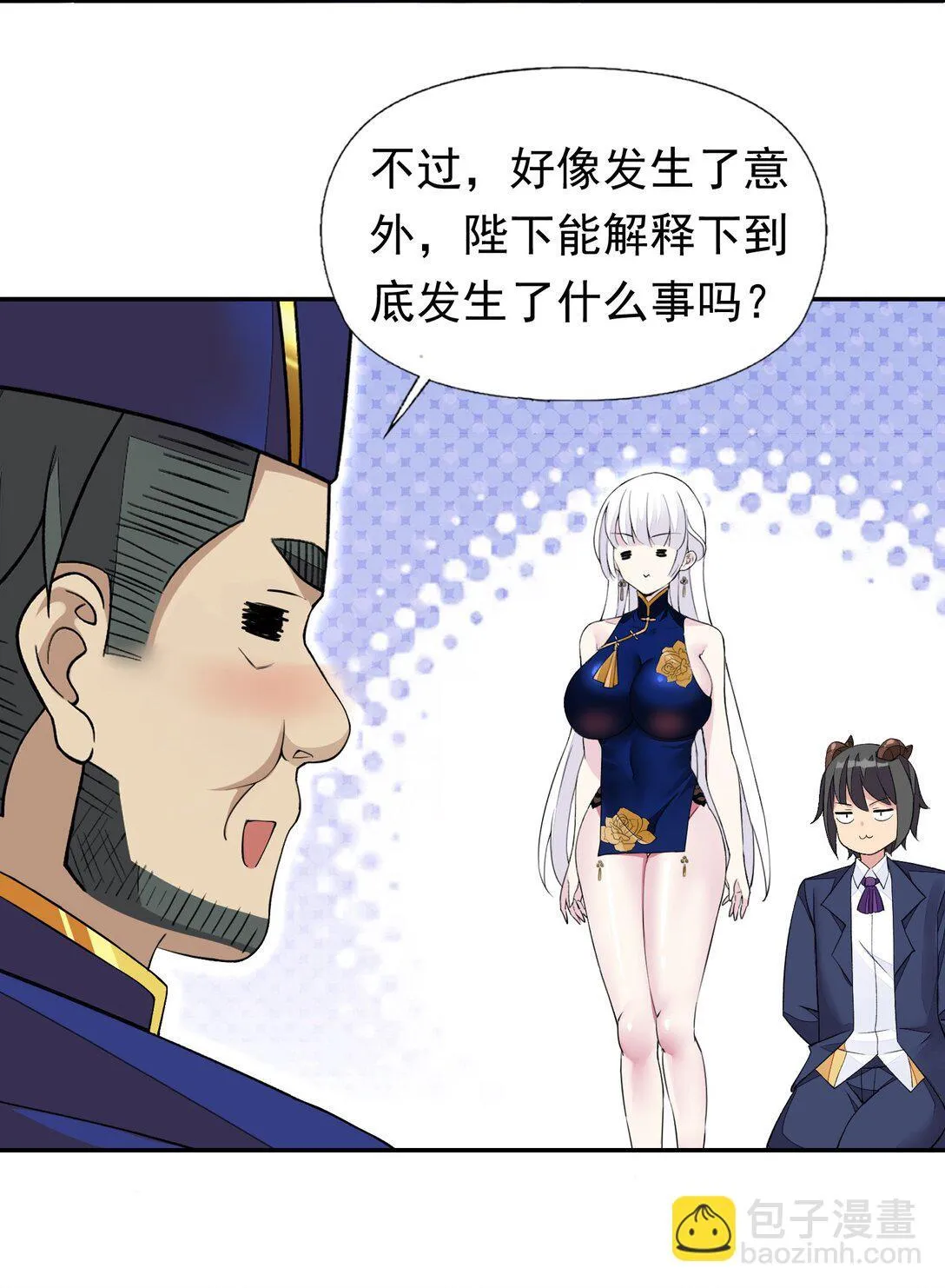 44 结盟 第38页